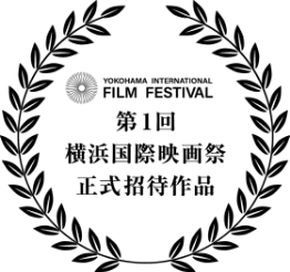 Yokohama international film festival
